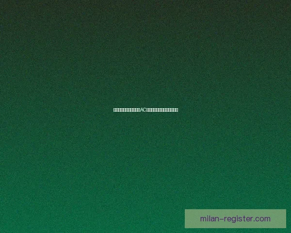 米兰体育分析：深度解析AC米兰战术变化与未来发展趋势